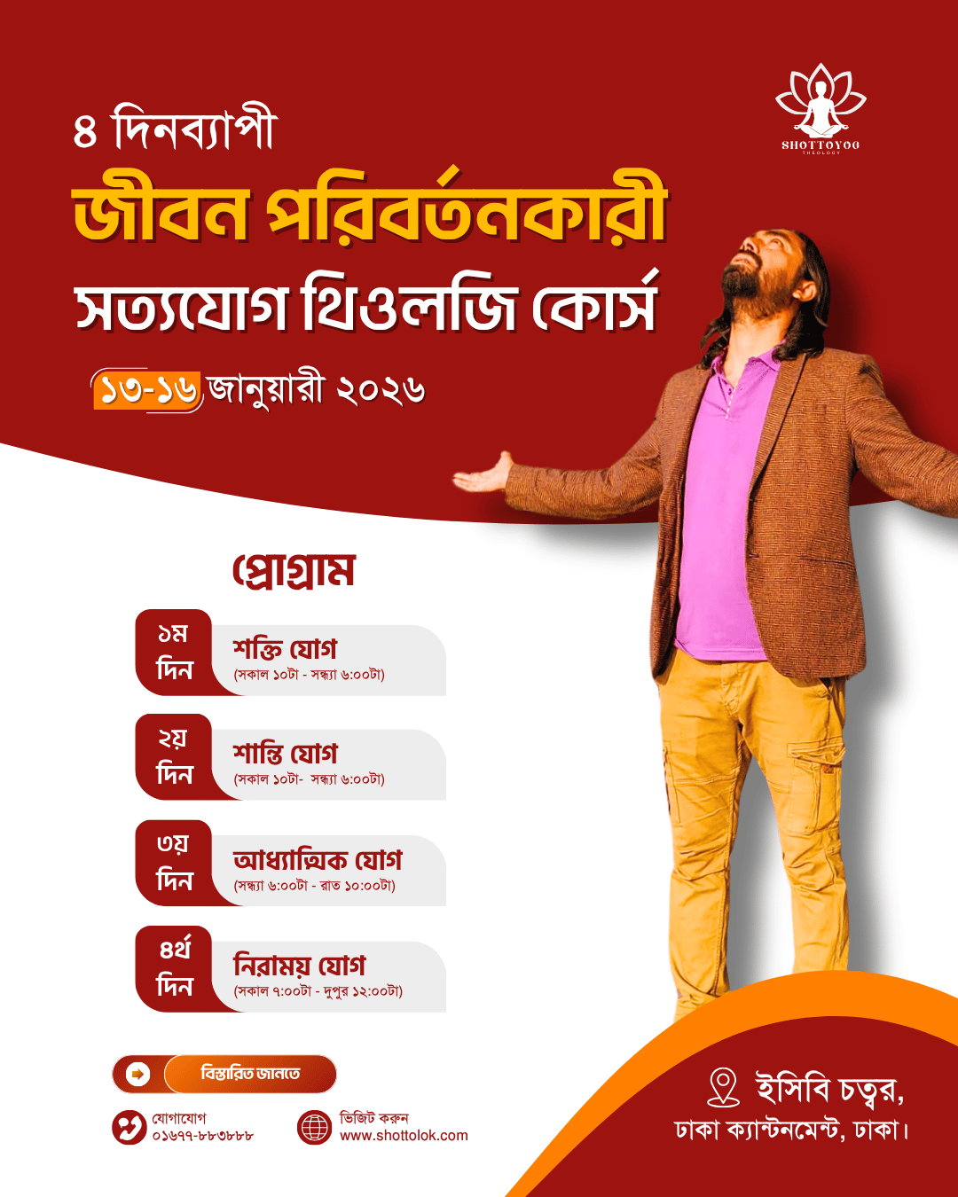 shottoyog theology course 4days